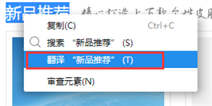 2345王牌浏览器页面翻译截图1