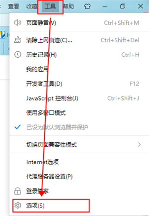 2345王牌浏览器设置广告拦截截图1