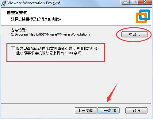 VMware虚拟机安装教程