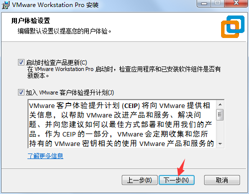 VMware虚拟机安装教程