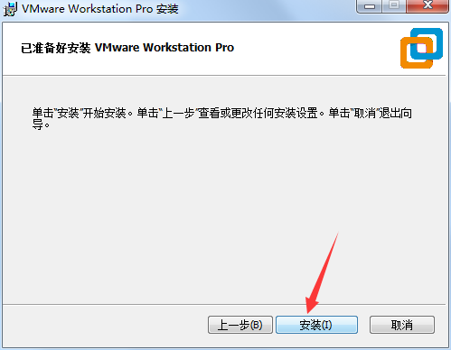 VMware虚拟机安装教程