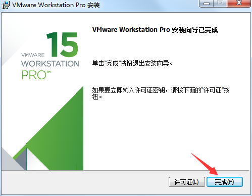 VMware虚拟机安装教程