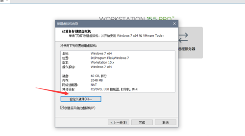 VMware虚拟机使用方法
