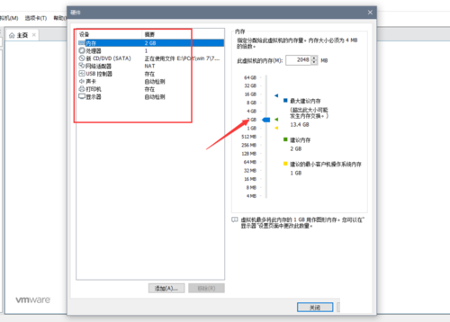 VMware虚拟机使用方法