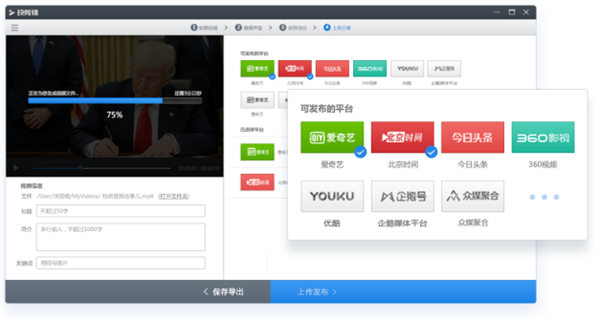 【360快剪辑最新版】360快剪辑下载 v2021 电脑版
