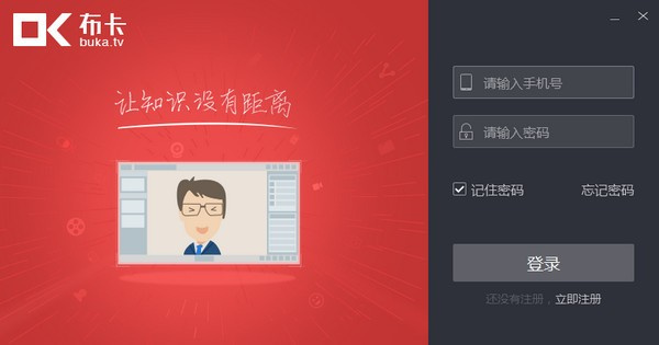 【布卡直播最新版】布卡直播下载 v7.0.15 激活版