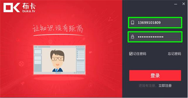 布卡直播最新版软件用法截图1
