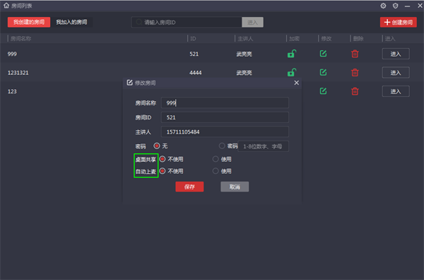 布卡直播最新版软件用法截图3