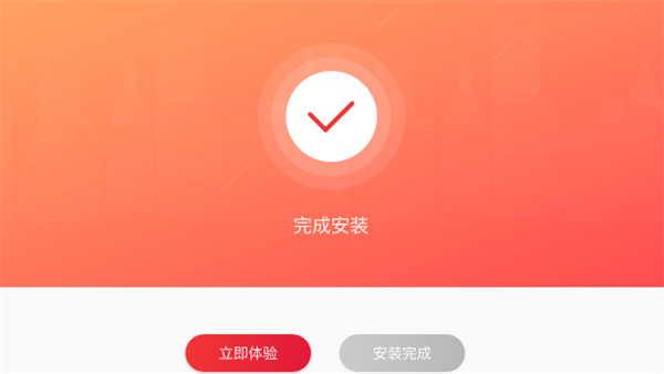 软件安装方法截图3