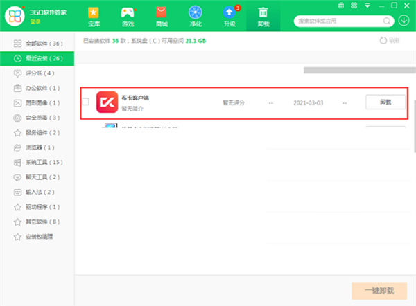 软件常见问题截图2