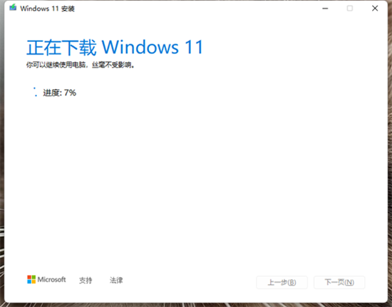 怎么使用Win11更新助手制作系统U盘启动盘4