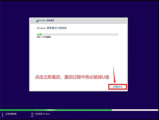 Win11更新助手怎么更新安装Win11系统13