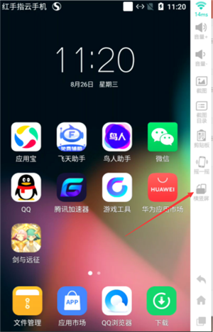 安装游戏截图1