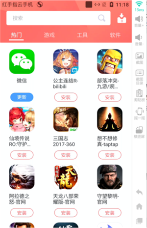 安装游戏截图2