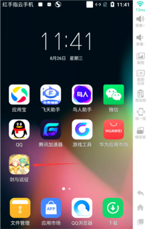 安装游戏截图5