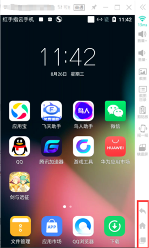 安装游戏截图7
