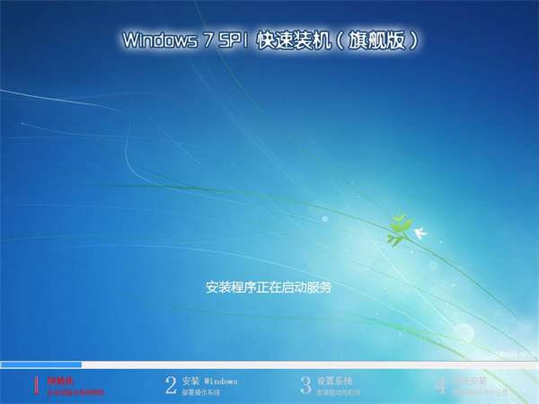 云骑士装机大师电脑版用法截图7