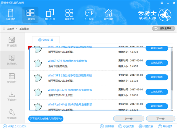 软件安装方法截图2