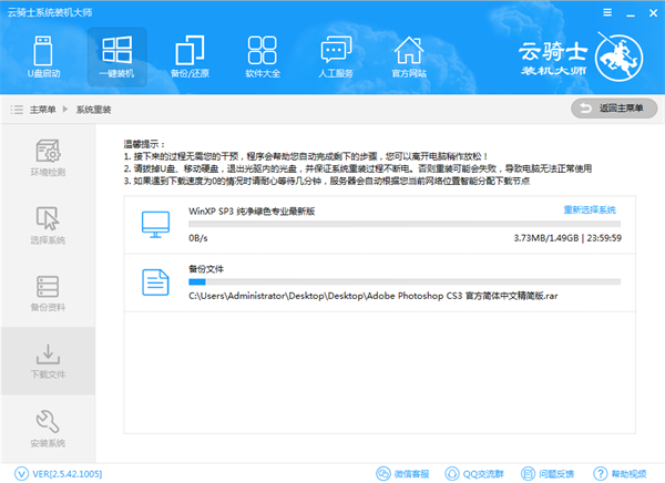 软件安装方法截图4