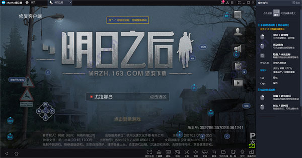 MuMu安卓模拟器特色截图