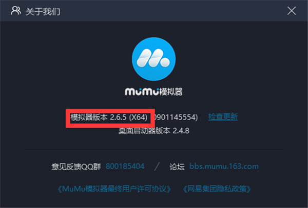 模拟器多开截图1