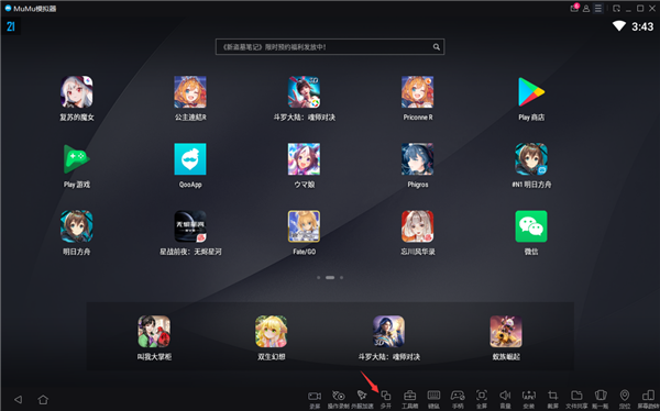 模拟器多开截图2