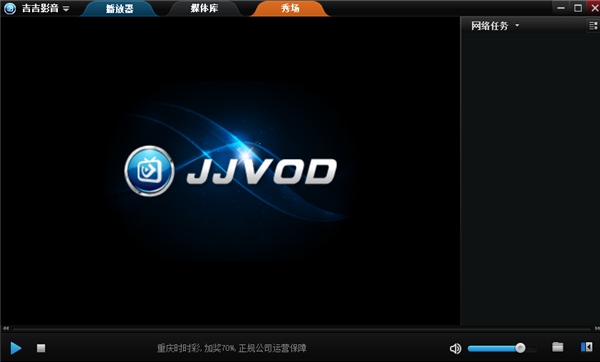 吉吉影音官方版截图1