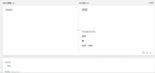 DeepL翻译器电脑版常见问题