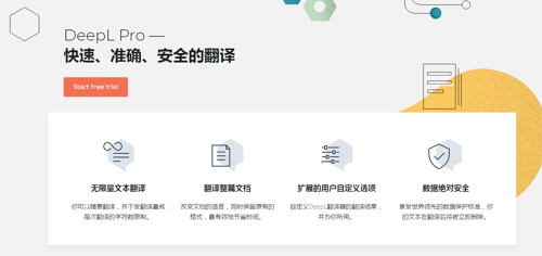 DeepL翻译器电脑版常见问题