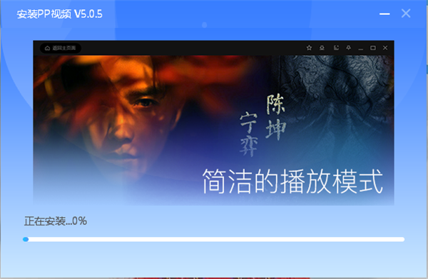 【pptv电脑版下载】pptv激活版 v2021 最新版