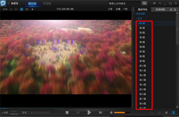 pptv电脑版软件用法截图5
