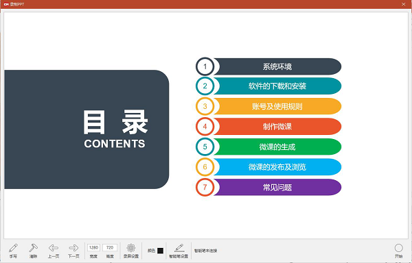 【CourseMaker激活版】CourseMaker软件下载 v2021 免会员去水印版