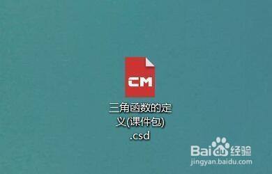 CourseMaker如何保存和导出微课5