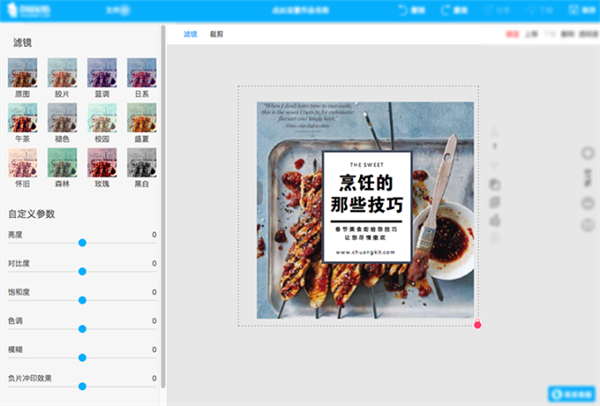 创客贴下载软件用法截图1