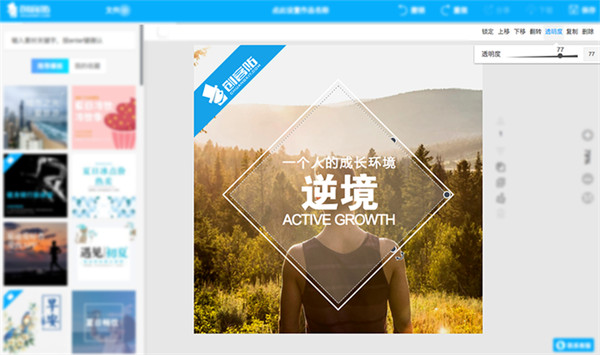 创客贴下载软件用法截图2