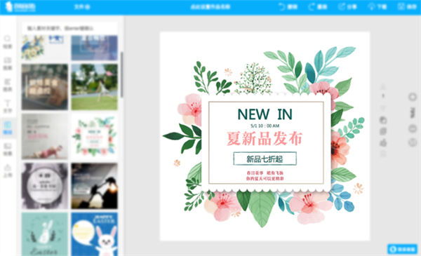 创客贴下载软件用法截图4