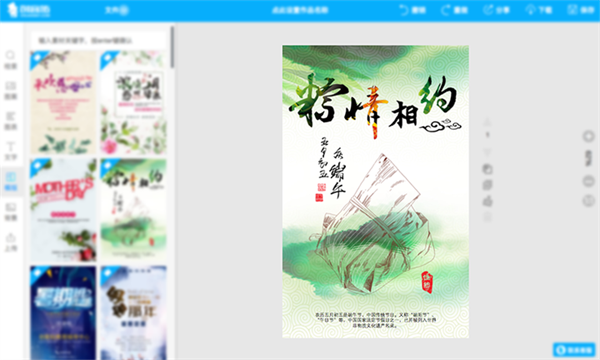 创客贴下载软件用法截图6