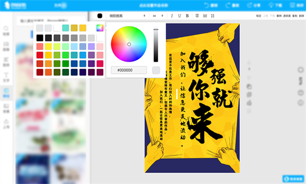 创客贴下载软件用法截图7