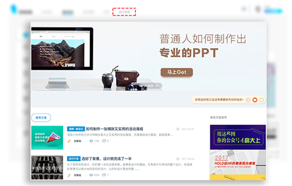 创客贴下载软件用法截图9