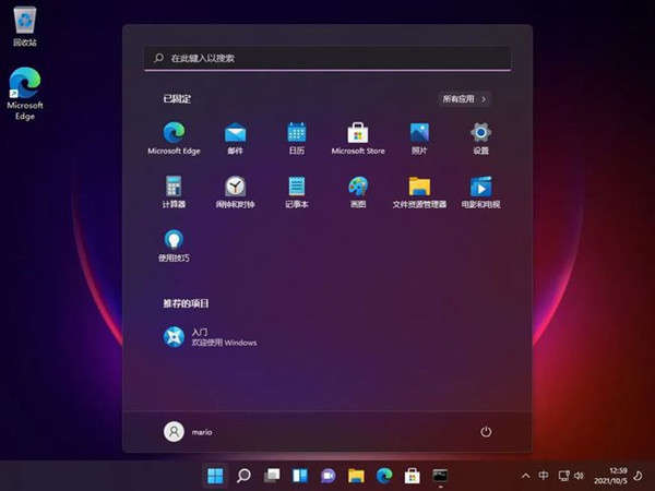 Win11安装助手2