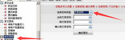 中信证券至信版网上交易官方下载