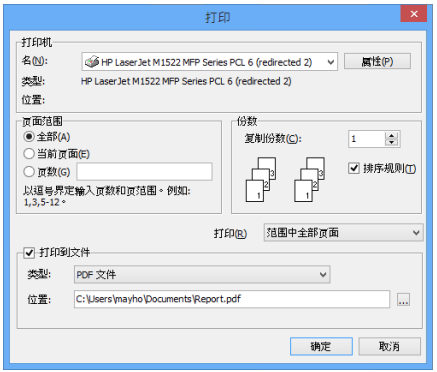 可支持打印的文件类型截图
