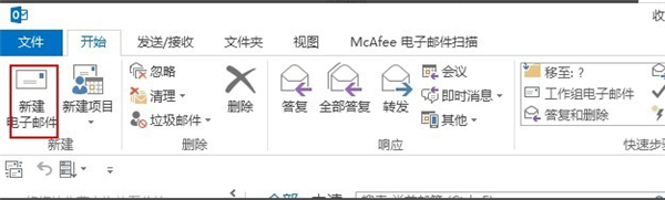 Outlook设置邮件签名方法截图1