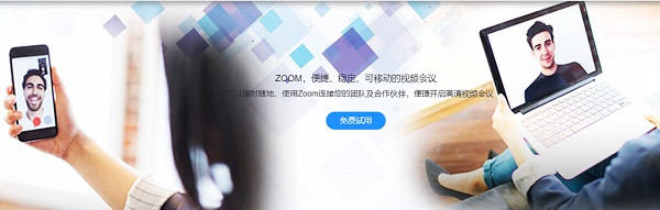 Zoom视频会议截图2