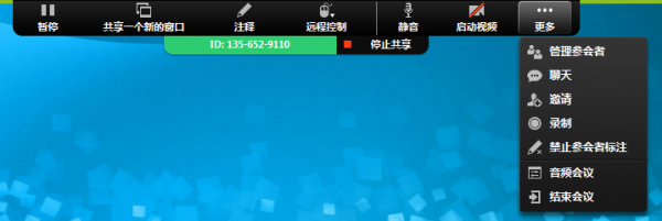 屏幕共享操作功能