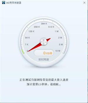 盘姬工具箱破解版怎么进行网速测试2