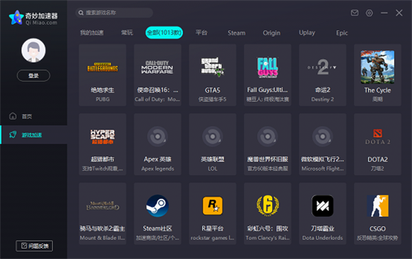 【奇妙加速器最新版】奇妙加速器下载 v2.0.3.8 免费版