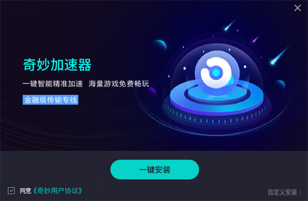 软件安装方法截图1