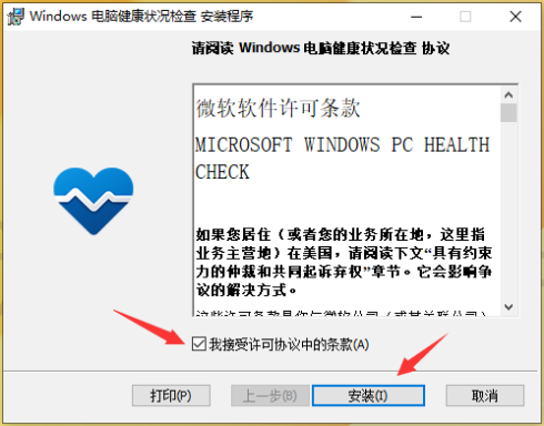 如何检查你的电脑是否能升级Win11一