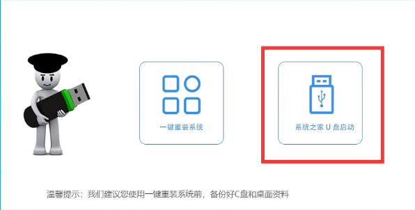 Windows11系统安装教程5